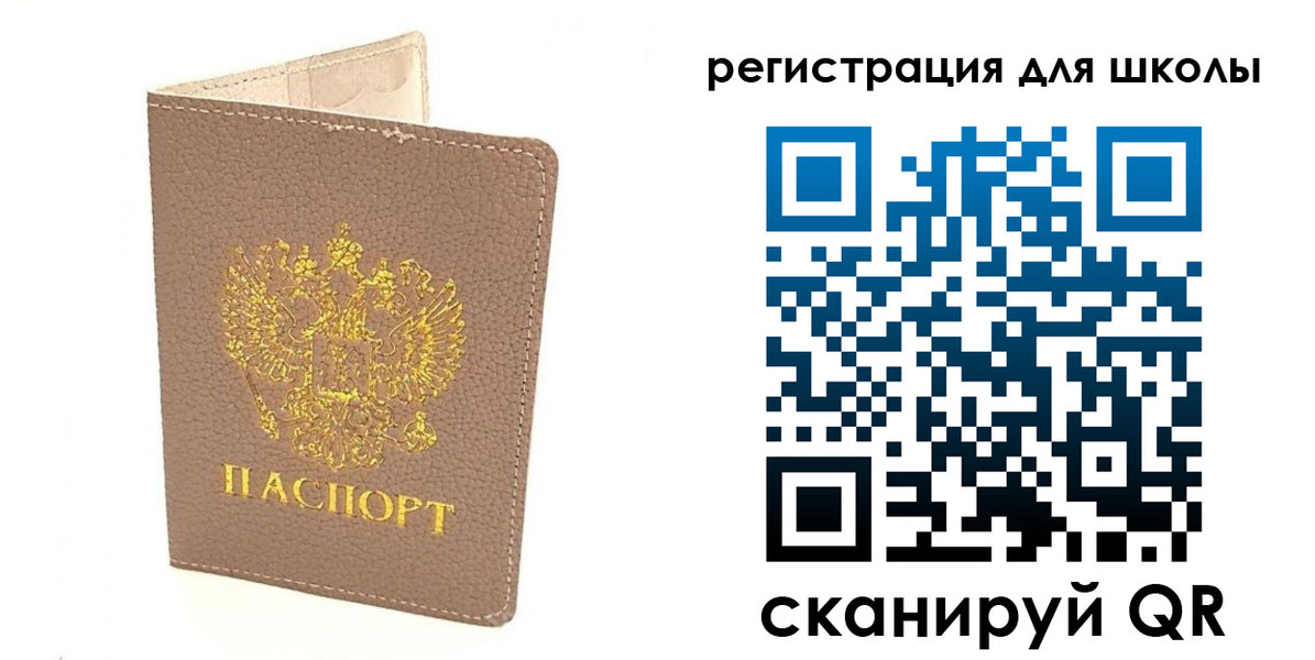 прописка штамп в Заринске